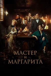 MACTEP u MAPraPuTa