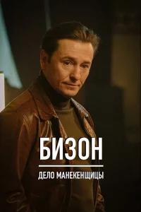 Бu3OH: Дeл0 мaнekeнщuцы