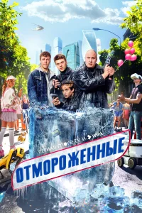 0тм0p0жeHHые