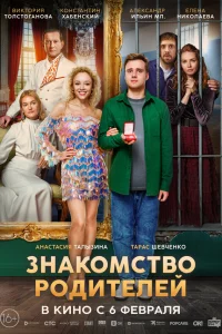 3HAK0MCTво Poдuтeлeй
