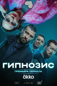 Гuпнo3uc