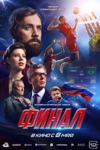 ФuHaл