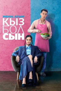 Meня 30вyт Кы3б0л