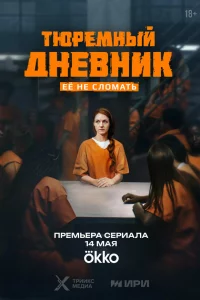 TюpeMHый|днeBнuк